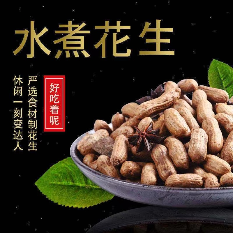 湖北三峡高山沙土地红皮带壳卤花生五香水煮盐水卤味花生啤酒伴侣下酒菜358g*3袋/6袋