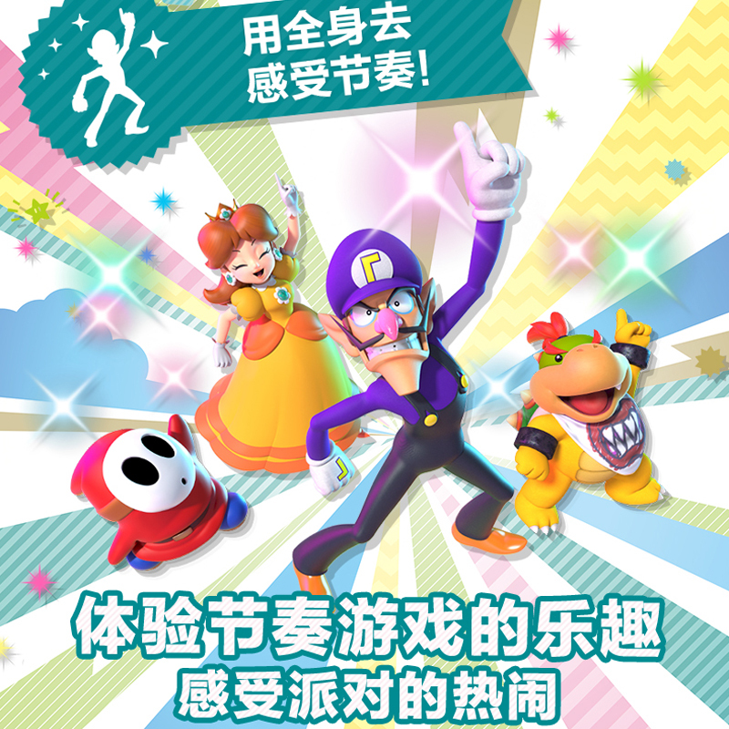 任天堂 Nintendo Switch 超级马力欧派对Joy-Con特别套装 游戏兑换卡 定制无线手柄 国行游戏