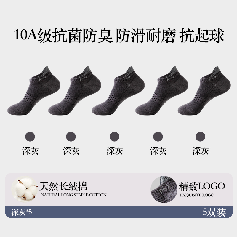 猫人袜子男士纯棉短袜夏季薄款按摩底防臭透气吸汗休闲袜运动船袜高清大图