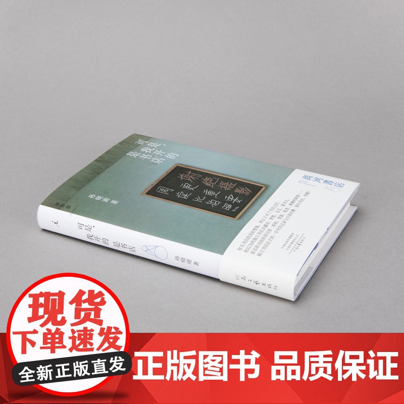 可是,我开的是书店高清大图