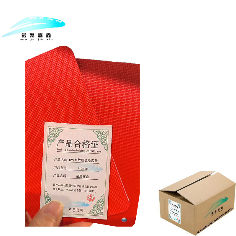 诺聚嘉鑫pvc布纹红色地胶垫 4.5mm平方米高清大图