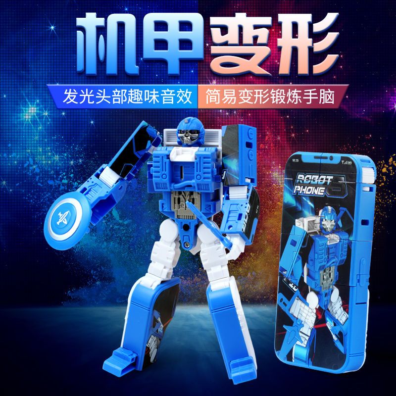[买一得二]儿童变形金刚玩具手机男孩生日玩具变身金刚机器人 变形玩具手机[无声光]黄 邮购盒 无声光无电池