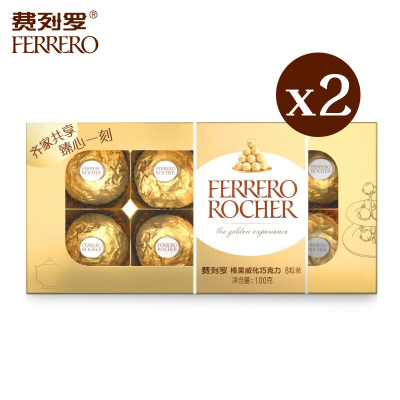 费列罗(FERRERO) 榛果威化巧克力婚庆喜糖零食 情人节表白送礼 8粒家庭分享装100g *2