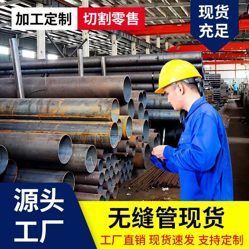 鑫迈凯斯 钢管 无缝管 铁管 Φ194mm*10mm 米高清大图