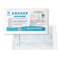 医用外科口罩一次性使用医用口罩无菌医用独立包装透气熔喷无纺布三层加厚成人防病毒疫情单个包装防护口罩50个 医森yisen