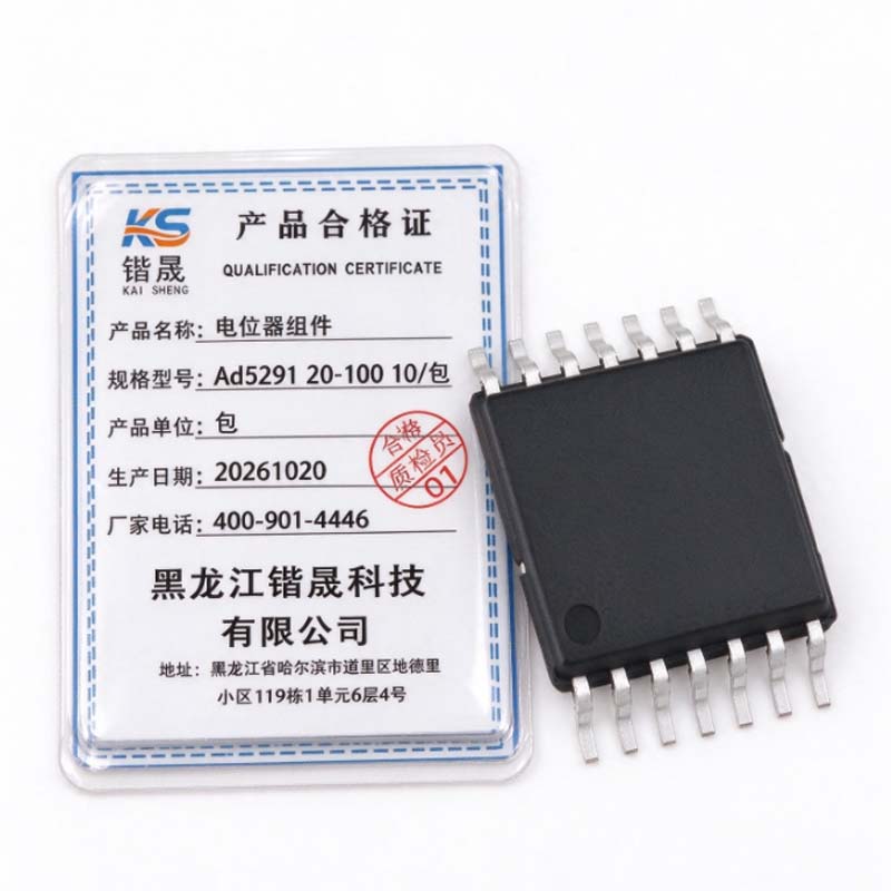 锴晟 电位器组件 Ad5291 20-100 10/包 包高清大图
