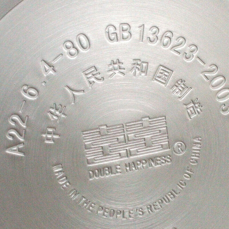 双喜 华康直型燃气铝压力锅 20cm 4.5L LM-06C高清大图