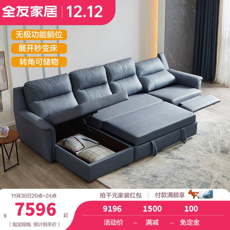 23/11/24通知下架全友家居 简约电动功能沙发 沙发床 带USB充电 可储物功能沙发 进口黄牛皮/科技布102922