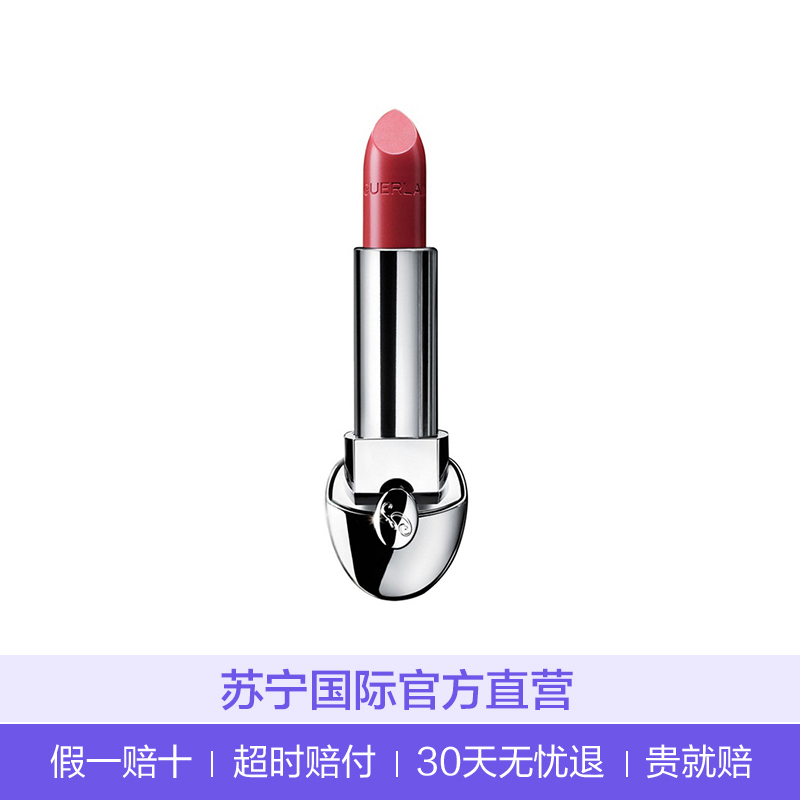 GUERLAIN 娇兰 臻彩宝石唇膏N°65 3.5g 保湿;减淡唇纹;遮瑕