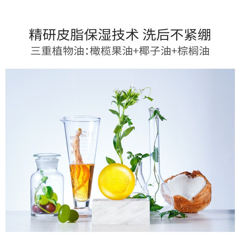 半亩花田苦参净螨皂洗脸硫磺皂非海盐香皂面部男女深层清洁手工皂 100g(赠起泡网+面膜*1)