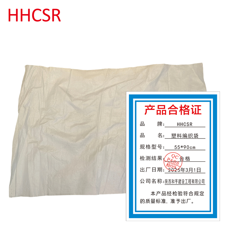塑料编织袋高清大图