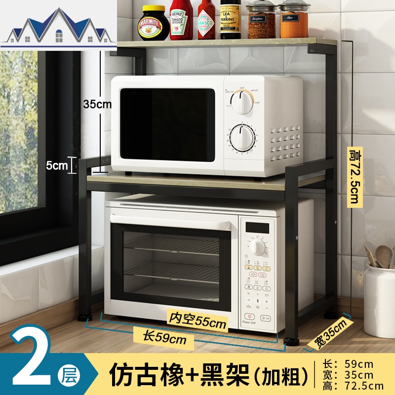厨房置物架落地免打孔调料台面烤箱储物架子神器微波炉多层收纳架_1_903 二层黑*仿古橡