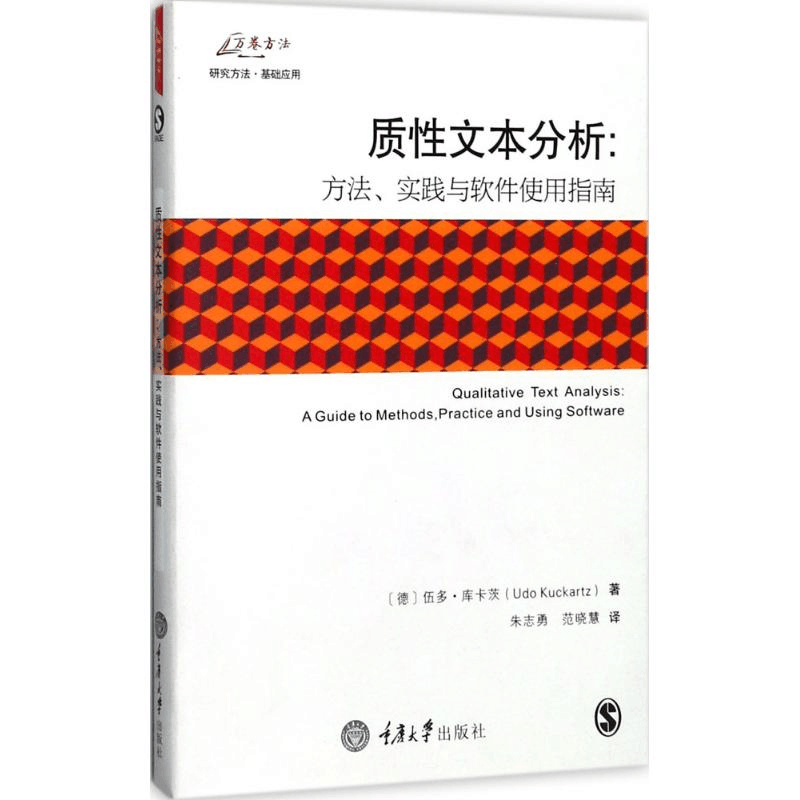醉染图书质文本分析9787568908016图片