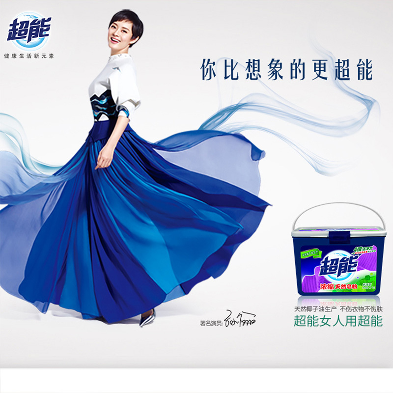 纳爱斯 1.5kg超能浓缩天然皂粉