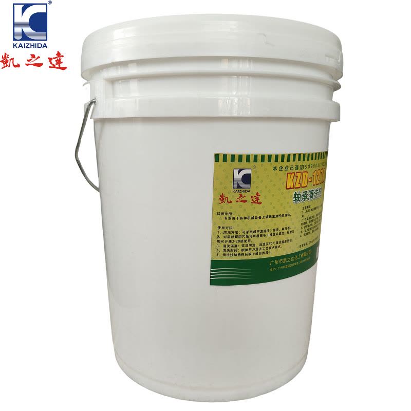 KAIZHIDA轴承清洗剂 20kg/桶 KZD-127A(桶)图片