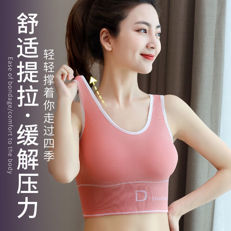 抹胸内衣女士学生跑步防震运动背心无钢圈小胸聚拢文胸高清大图