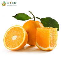五个农民 冰糖橙新鲜橙子3斤/5斤/9斤当季水果现摘甜橙整箱冰糖柑