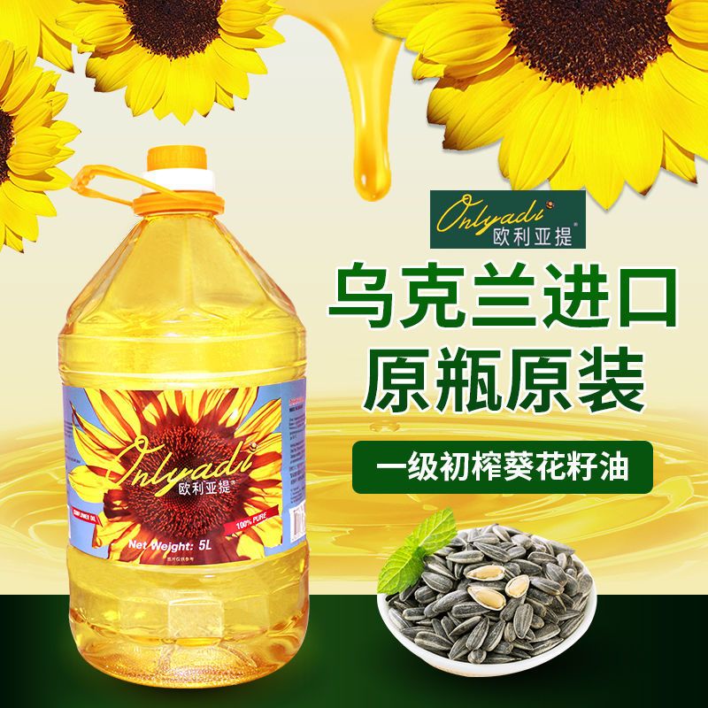 三盾 欧利亚提葵花籽油 5L/桶 乌克兰 压榨食用油非转基因