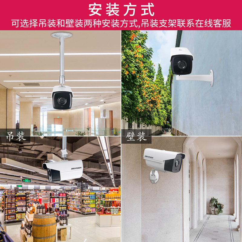 海康威视 DS-2CE16D1T-IT3F 同轴1080P高清监控摄像头搭配同轴硬盘录像机 官方标配 6MM