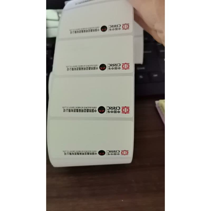 保世洁 可移除合成纸定制中车昆明局80*40规格600张/卷50卷起订图片