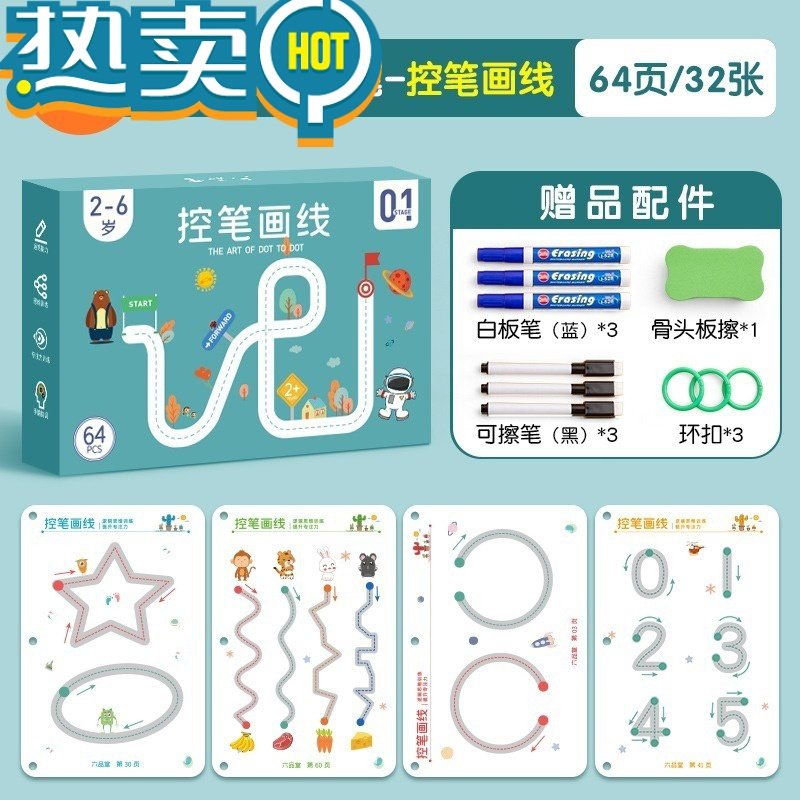 绿彩虹光儿童数字描红本字帖学前班幼儿园初学者幼小衔接练字汉字笔画笔顺临摹控笔训练楷书幼儿写字入门启蒙中班练习3岁学前一年