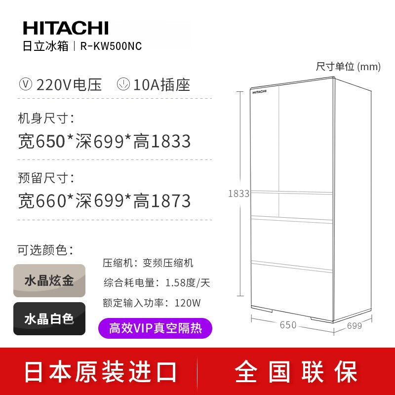 日立(HITACHI)日本原装进口488升真空保鲜自动制冰魔术变温风冷变频电冰箱R-KW500NC水晶白色