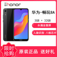 原封【送壳膜+指环】荣耀畅玩8A 标配版 3GB+32GB 黑色 全网4G手机 双卡双待 水滴屏 人脸识别解锁 八核处理器 大音量 智能手机