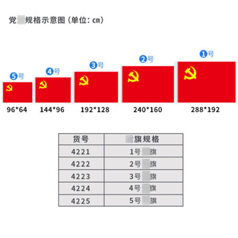 得力3号党qi4223