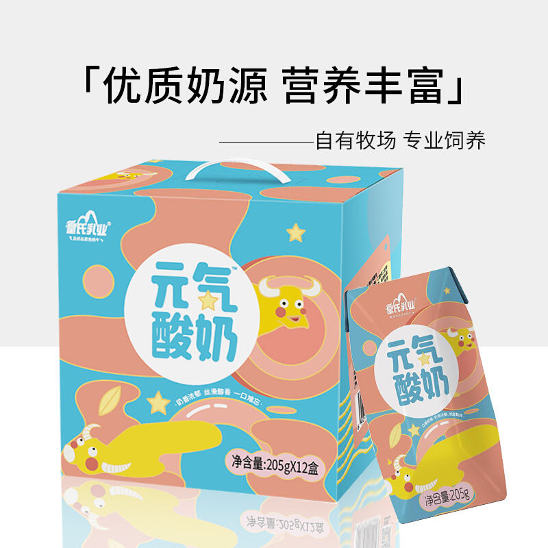 皇氏乳业甲天下水牛纯牛奶200ml*10盒孕妇儿童补钙牛奶搭配元气酸奶原味205g*12盒整箱儿童学生早餐奶组合