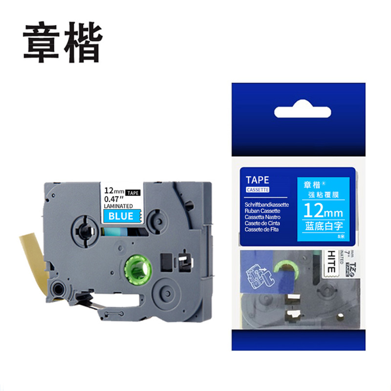 章楷色带PT-9700PC蓝底白字12mm个高清大图