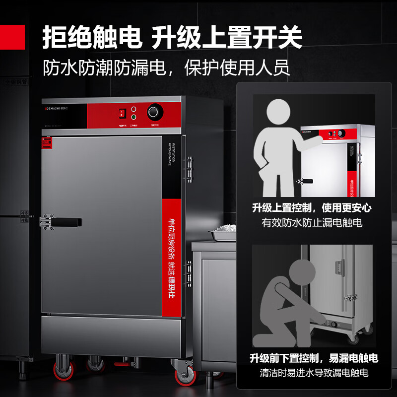 德玛仕(DEMASHI)蒸饭柜商用学校企业酒店食堂蒸包蒸箱电热蒸饭车 4盘高端定时KZ-50A 220V[304蒸盘款]高清大图