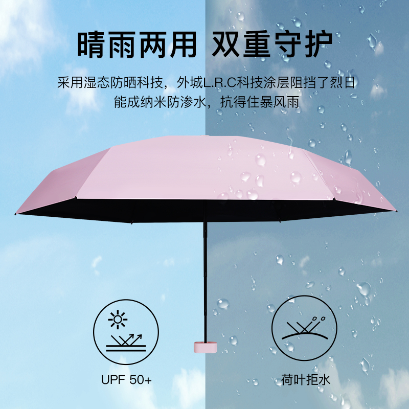 红叶晴雨伞女式五折超轻小巧袖珍迷你紫外线黑胶防晒遮阳口袋太阳伞 6骨高清大图