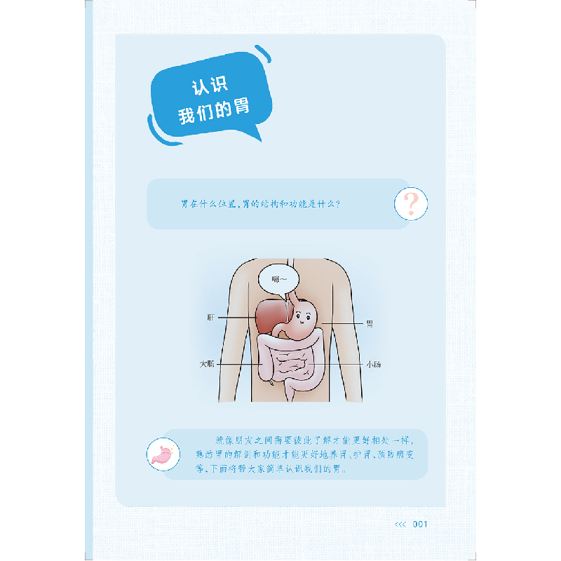 诺森胃癌:::田艳涛,徐惠绵主编9787117341929人民卫生出版社高清大图