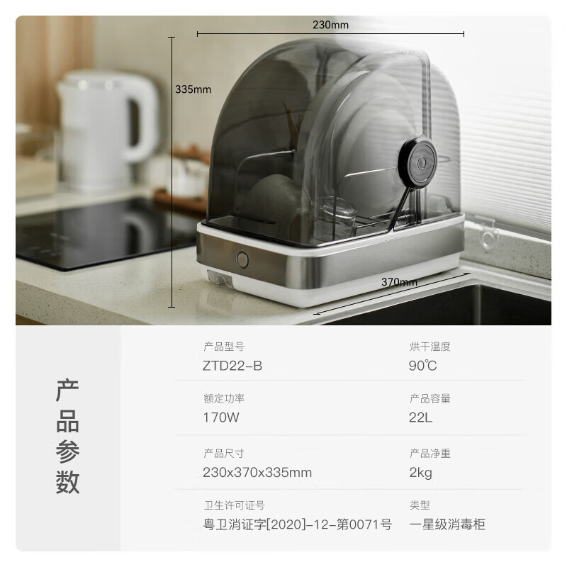 olayks立时 消毒柜 台式消毒碗柜 家用保洁柜 迷你小型碗筷刀架高温消毒烘干柜22L XDG00401高清大图