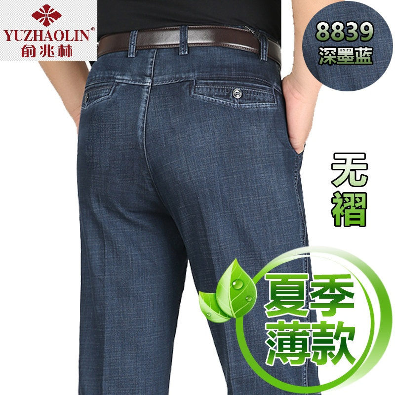 俞兆林（YUZHAOLIN）2019春夏薄款中年牛仔裤高腰直筒双褶弹力免烫中老年牛仔裤男宽松
