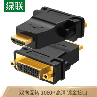 绿联HDMI公转DVI母转接头20123 单位:个