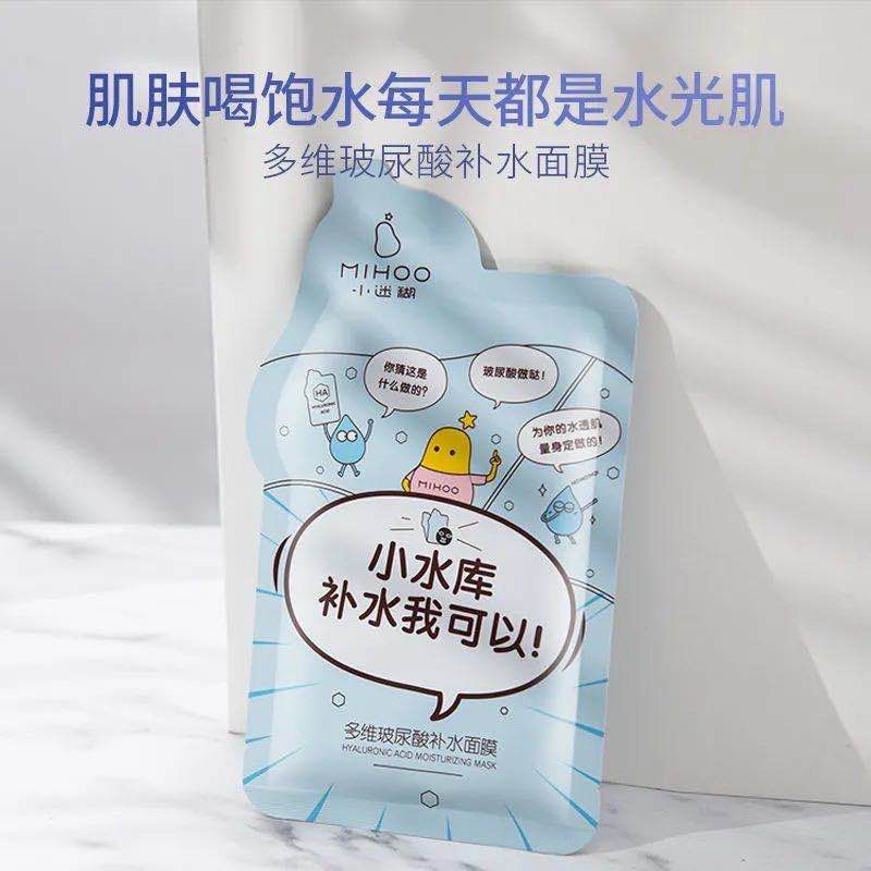 小迷糊小水库玻尿酸黑面膜补水清洁保湿提亮肤色清洁男女学生20片 新款小水库面膜20片