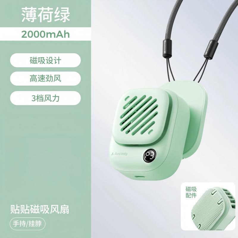 Aecooly艾酷力 NK01 便携式磁吸贴贴风扇绿色 1个装