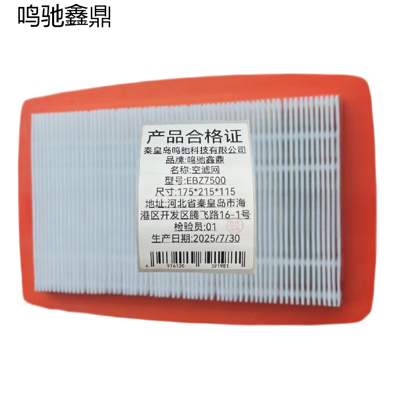 鸣驰鑫鼎 空滤网 EBZ7500 个高清大图