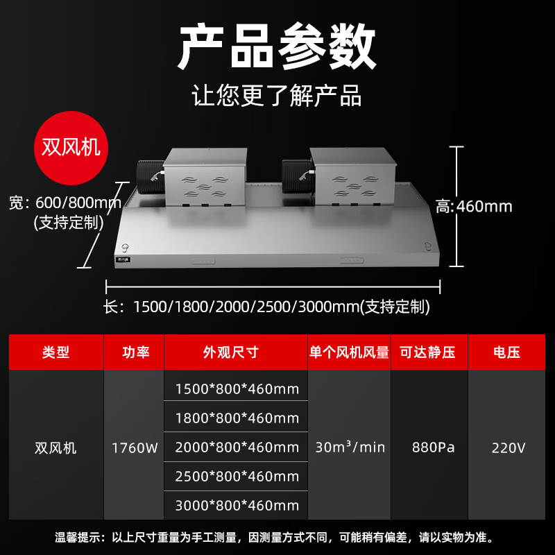 喜莱盛 油烟机 XLS-HJ20 顶侧双吸 30 0401016816&&
