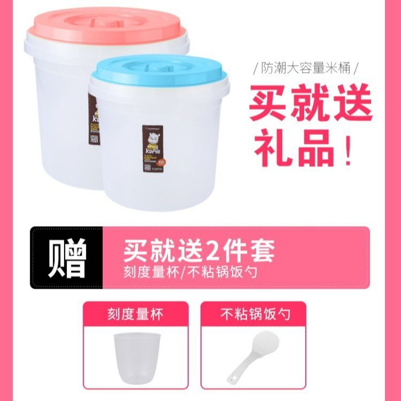 米桶防潮防虫储米箱家用30斤密封20斤大米收纳桶15kg面桶10kg米缸 (加厚)北欧绿30斤(送水瓢和量杯)