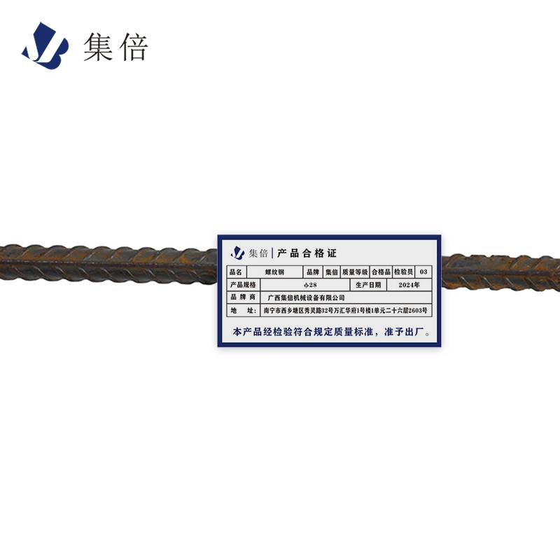 集倍 螺纹钢 φ28/kg高清大图