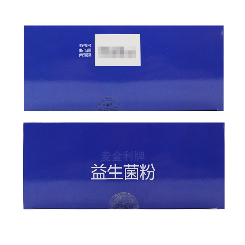 品健 麦金利牌益生菌粉(套包) 75g(1.5g*25袋/盒)*2盒 调节肠道菌群 肠道功能紊乱者