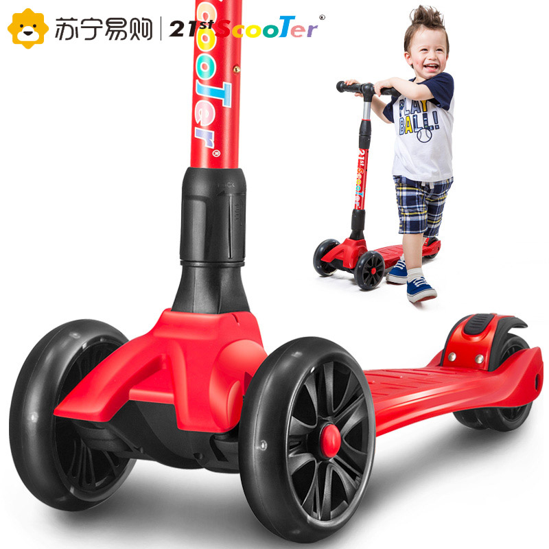 21st scooter 儿童滑板车 可折叠儿童滑滑车单脚踏 初学者3四轮溜溜车宝宝四轮女孩男孩 滑板车