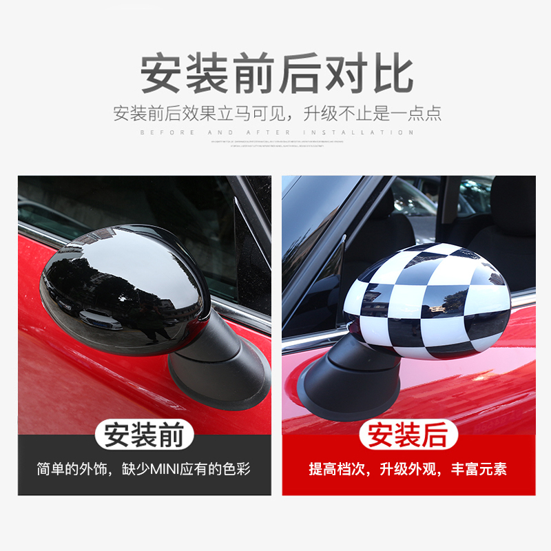宝马迷你mini后视镜壳F56cooper反光镜壳F60倒车镜壳装饰贴罩改装