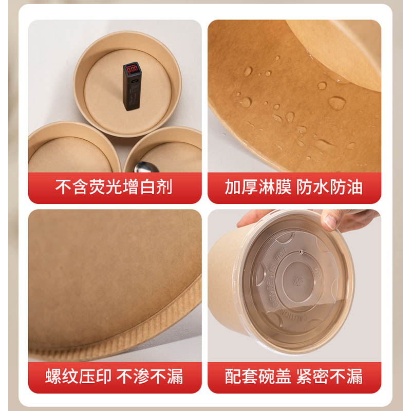 思唯美(sweet made) 纸碗一次性碗筷饭盒外卖打包盒 [碗盖100套]550ml原色碗+盖高清大图