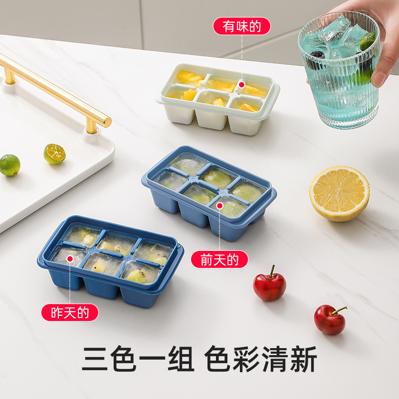 梵特 家用制冰盒塑料自制冻冰神器冰格模具密封迷你带盖冻冰块模具高清大图