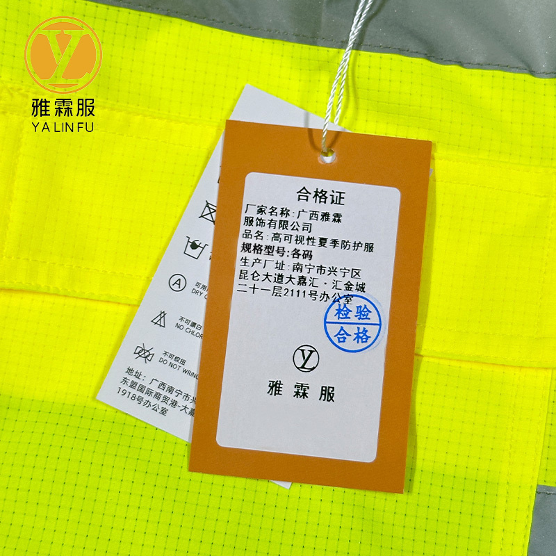 雅霖服 高可视性夏季防护服 各码 套高清大图