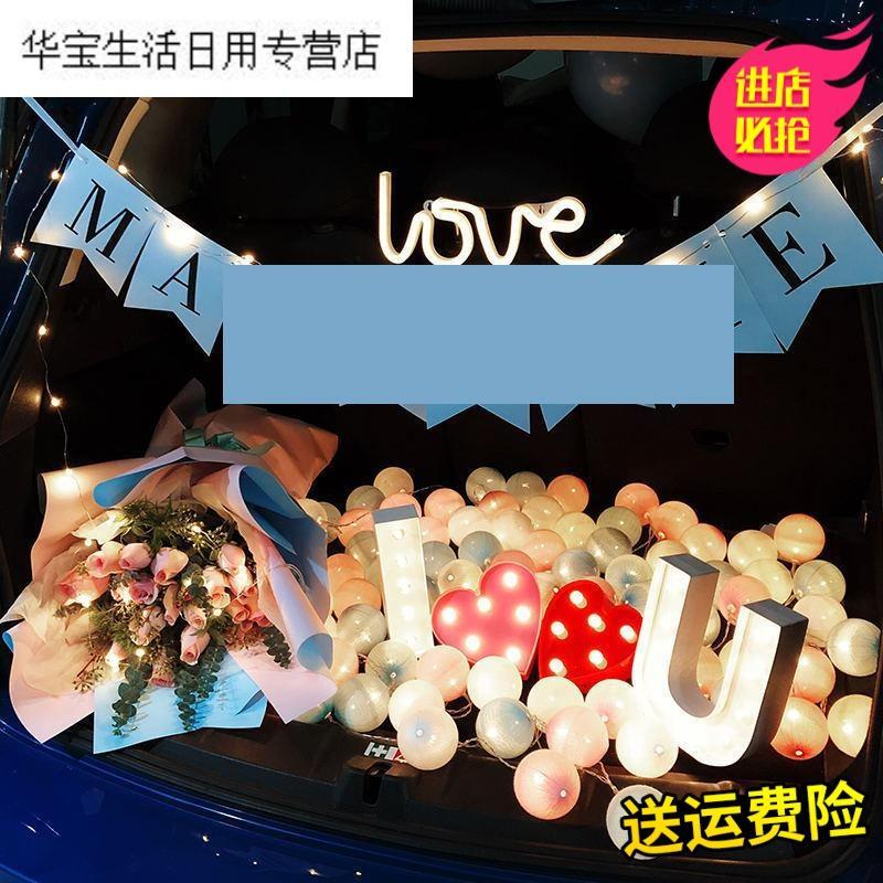 帝梦香圣诞树彩灯表白生日字母后备箱求婚少女创意告白圣诞套餐浪漫彩灯道具节日春节彩灯