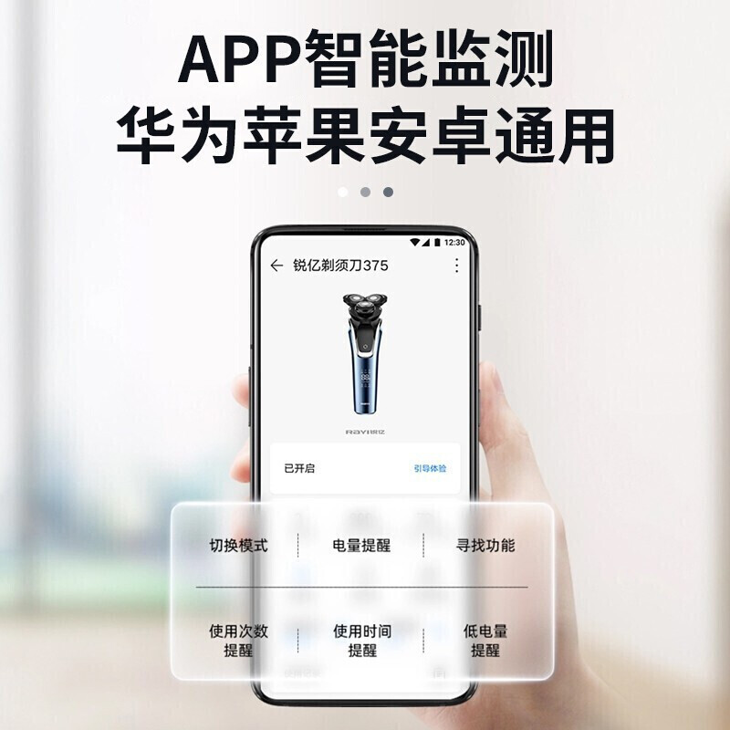 华为HiLink智选锐亿智能剃须刀电动男士刮胡须便携式送男友礼物